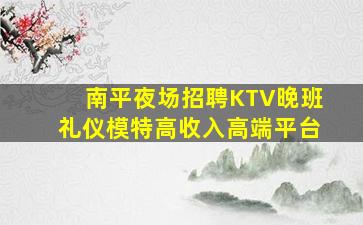 黄冈夜场招聘